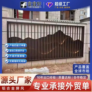 新中式轻奢铝窗花餐厅酒店铝格栅屏风隔断屏风铝雕牡丹花铝屏风