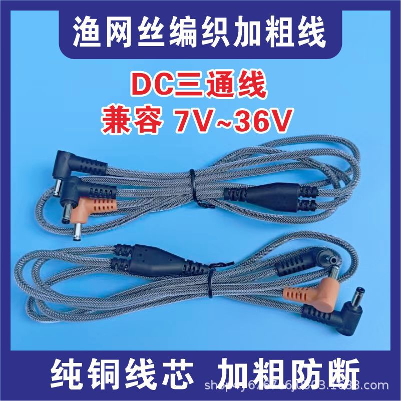 防断USB调速线 5V三通线空调服配件DC一拖二无刷风扇连接电源线