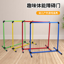 幼儿园家用感统万象组合训练器材体能障碍门儿童体能训练户外运动