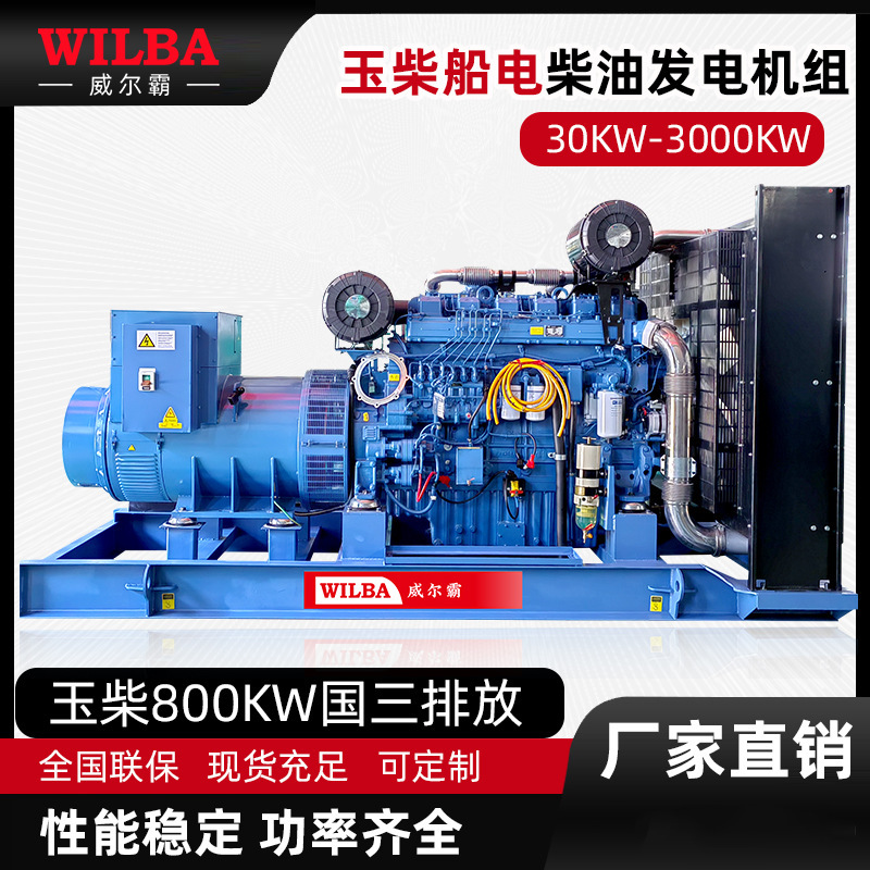 Yuchai Diesel Generator Set 50/100/200Kw National Standard Ii Series Commercial Three-Phase 380V All-Copper Brushless