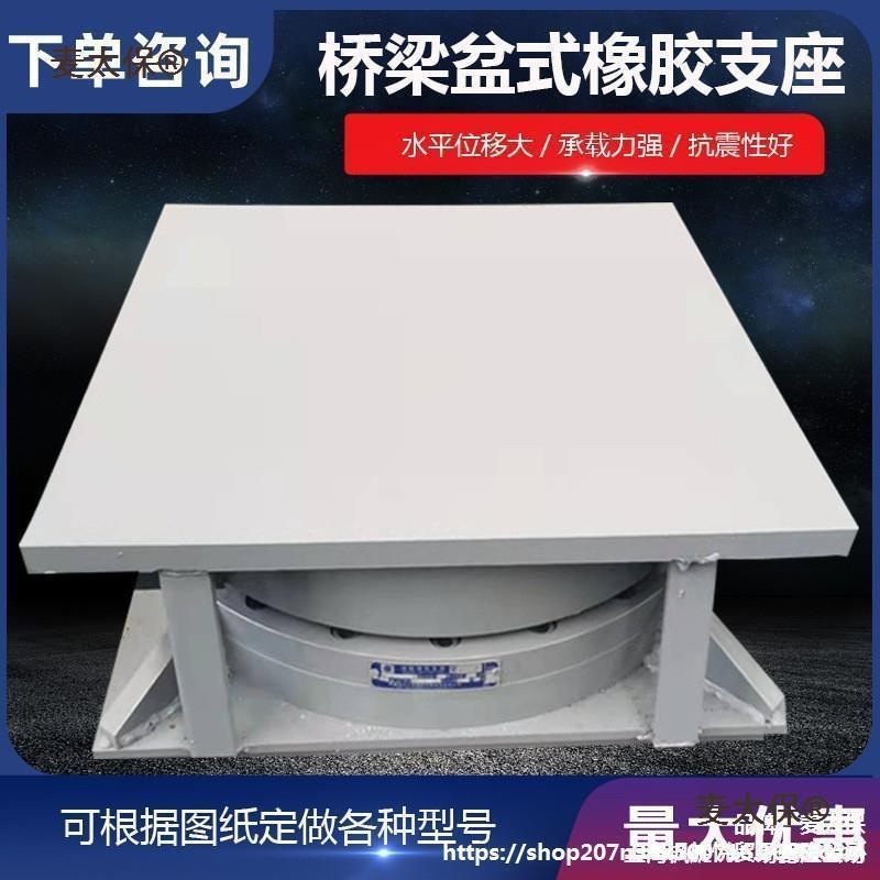 麦太保伸缩缝垫板减震盆式橡胶支座球形支座垫块钢结构建筑麦太保
