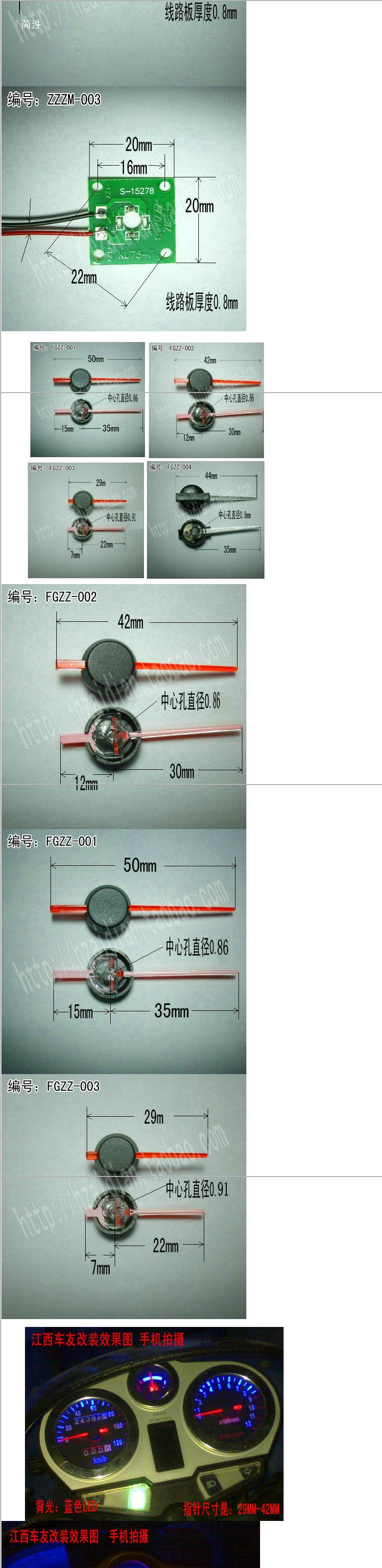 Car Motorcycle Modified Instrument Luminous Pointer Led Pointer Lighting Board Combination Kit Two-Piece Set
