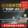 天诚商用自熟不锈钢豆腐机