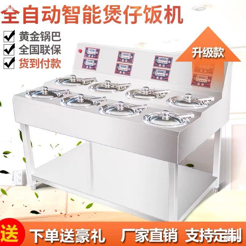 Claypot fully automatic intelligence commercial Digital Clay Pot Furnace Casserole tinfoil Guoba Timing Take-out food