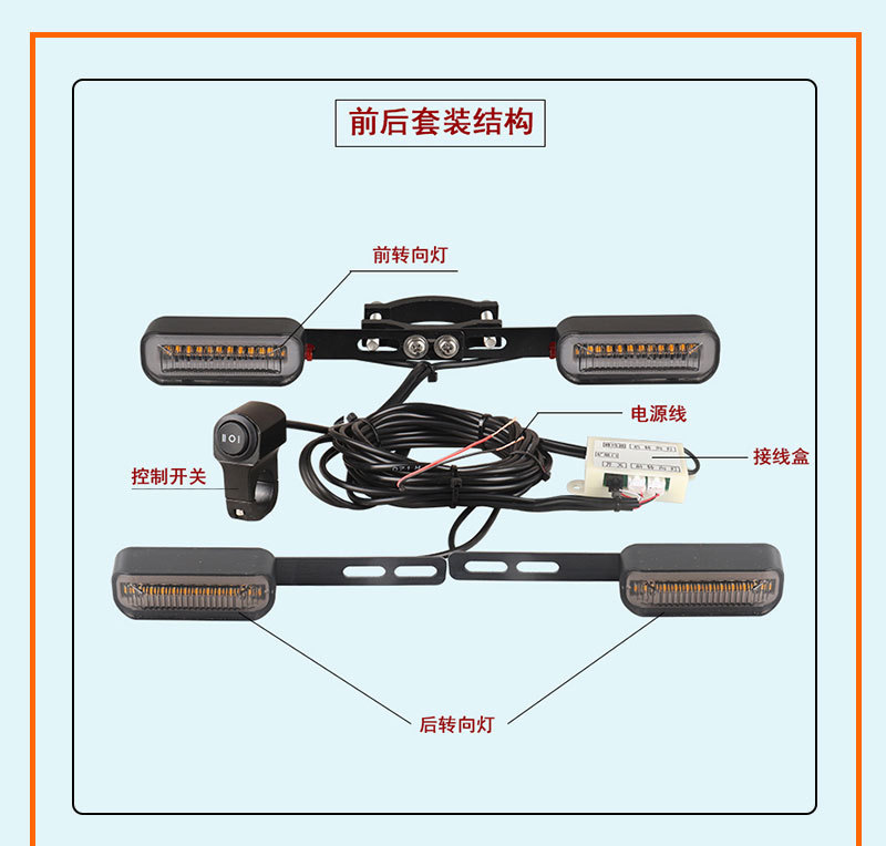 12V-60V Electric Vehicle Add-on Turn Signal Flowing Flashing LED Motorcycle Tricycle Turning Light