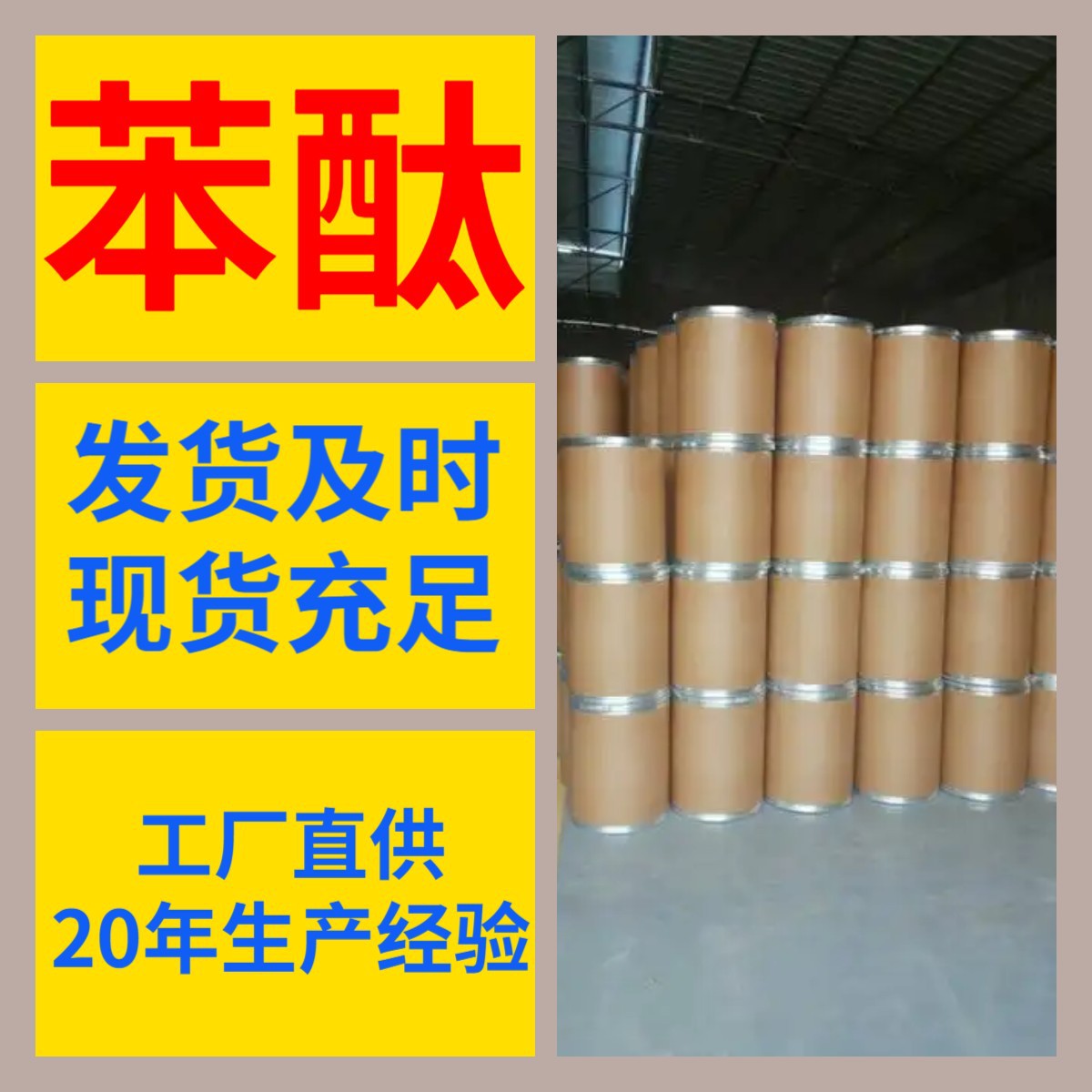 苯酞  品种齐全质量保证售后有保障老企业服务优山东浙江福建江苏