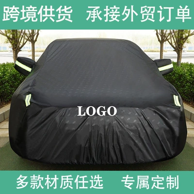 Vacuum Cross-Border Vacuum Packaging Car Cover Black Waterproof Exclusive Car Logo Car Cover Full Car Sun Protection