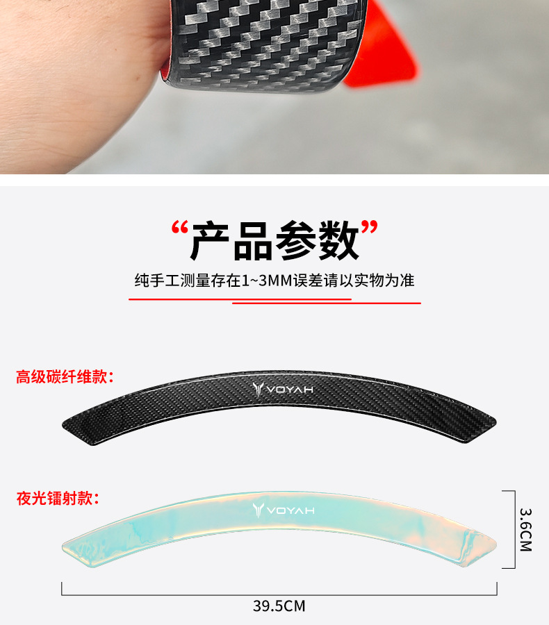 Lan Tu New free Dreamer Chuang Guang Car Refitting Carbon Fiber Wheel Eyebrow Anti-collision Strip Covering Scratch Decorative Car Sticker
