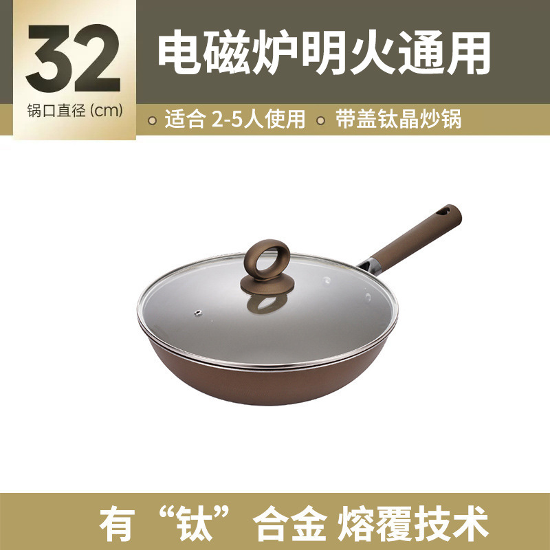 32CM 냄비(뚜껑 포함)(티타늄 0 코팅)