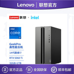 联想GeekPro I7 14700 32G 1TB  RTX5060 设计师游戏台式电脑主机