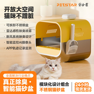 Stainless Steel Smart Cat Litter Box Ai Camera Voice Intercom Sensor Spray Fresh Air Deodorization Large Cat Toilet