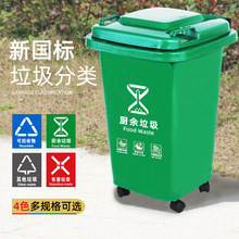 户外垃圾桶30L50L分类商用酒店垃圾桶环卫批发定制加厚