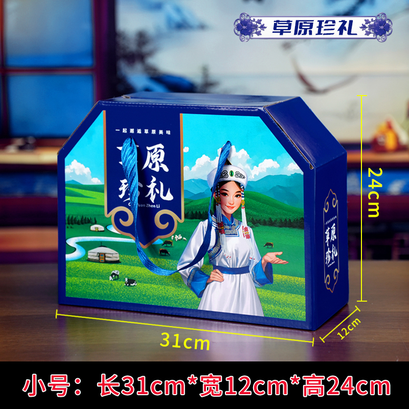 Caja de regalo especial de Mongolia Interior Caja de embalaje de pastizales Caja de regalo de carne de res secada al aire Caja de regalo de cordero general Caja de regalo de Año Nuevo