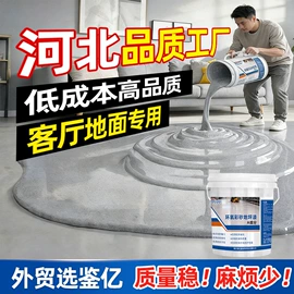 地坪漆;防水涂料;金属漆