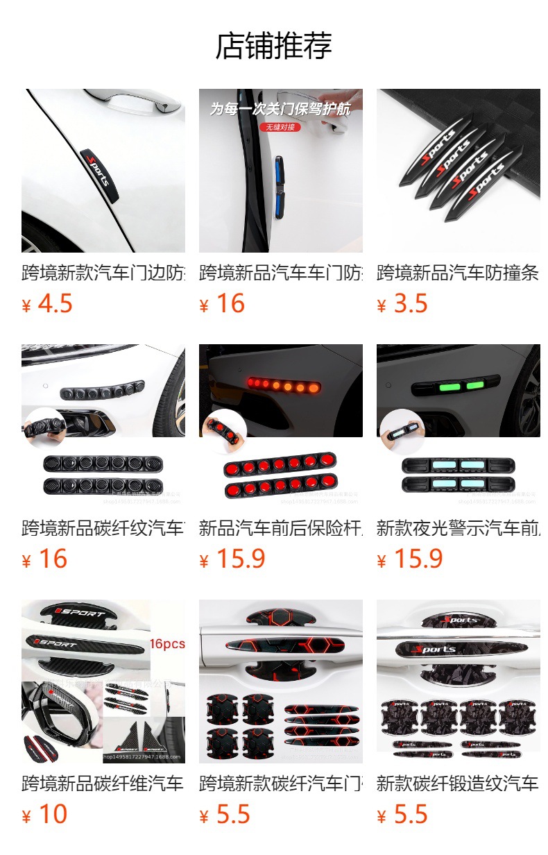 Source Factory Cross-Border Automotive Oval Anti-Collision Strip Rearview Mirror Door Edge Pvc Anti-Collision Anti-Scratch Decorative Strip