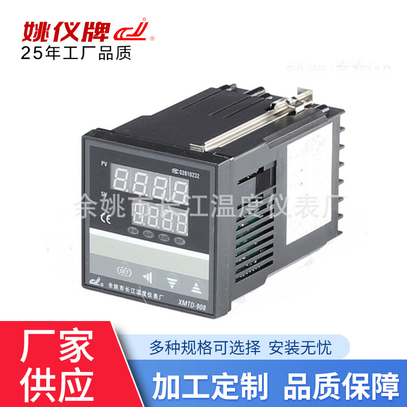 Yuyao Changjiang XMTD-908-M basic intelligent temperature control instrument controller temperature controller