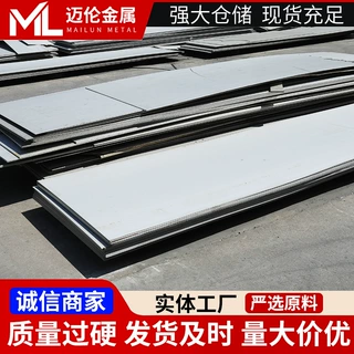 904L不锈钢板不锈钢整板零切焊接定制不锈钢光亮冷轧整板激光切割