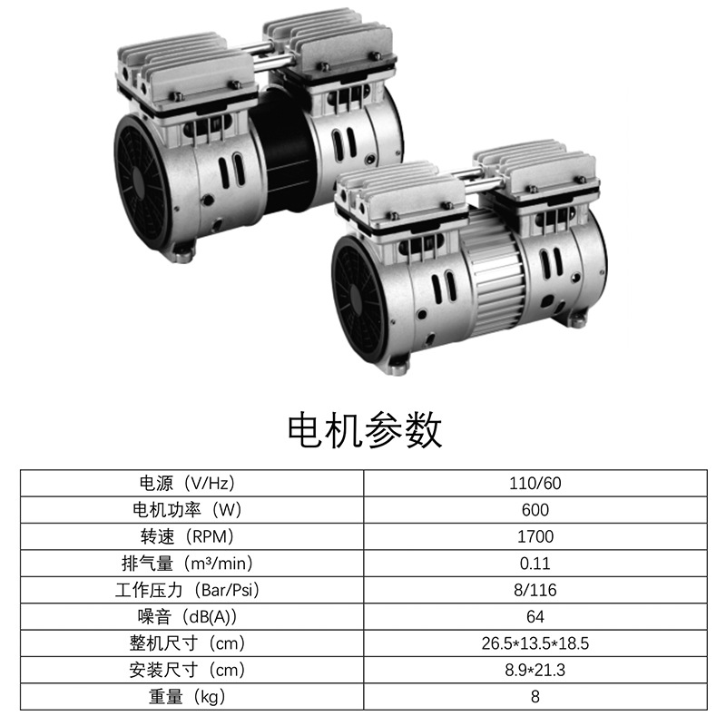 出口款600W无油空压机机头活塞式气泵大流量110V/60HZ