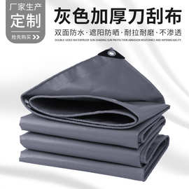 灰色刀刮布 防水布防晒抗撕拉篷布 防雨布油布帆布篷布 货场盖布