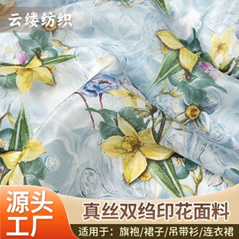 乔其;绉类;其他丝绸面料