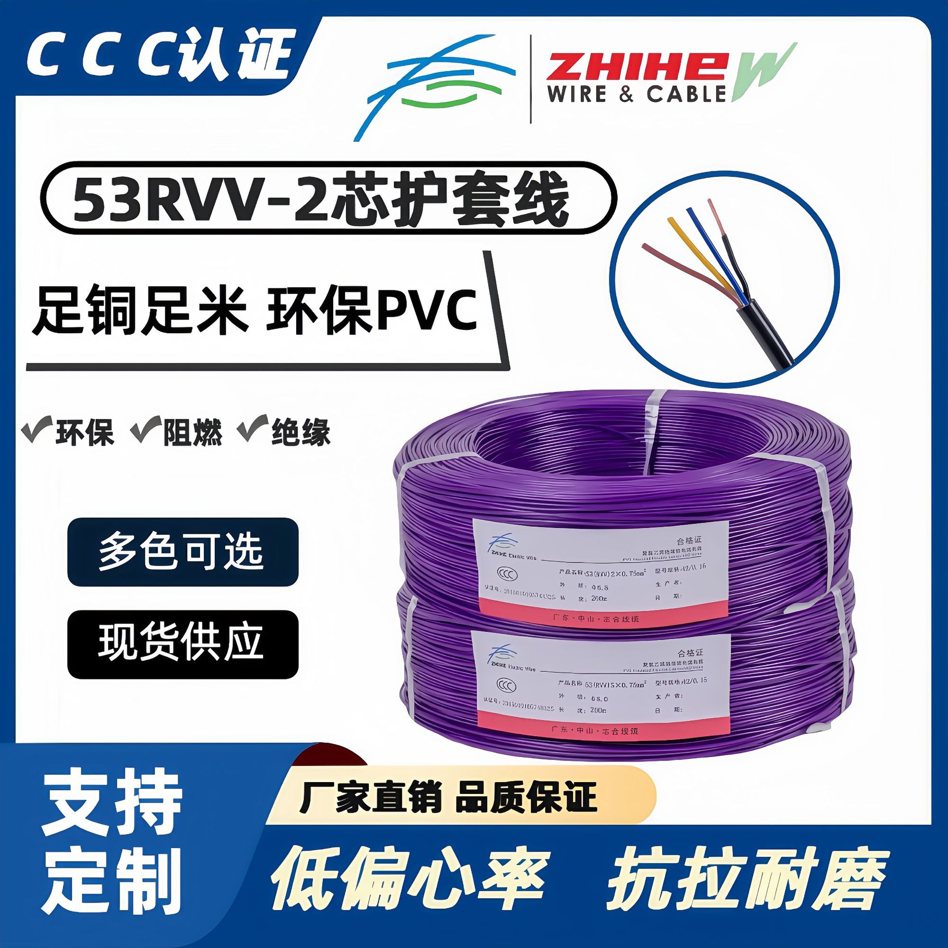 国标53RVV-2芯护套线家用电器连接线内外设备线材3C认证裸铜电线