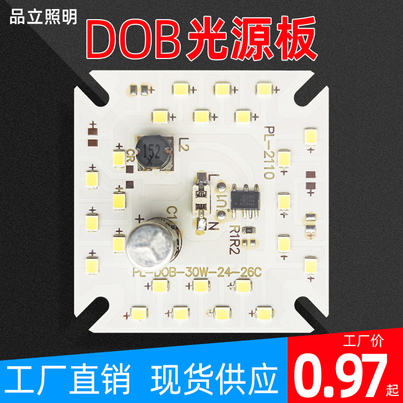 ドライブレス220v定電流高富帥dob光源板円筒一体型ランプ板|undefined