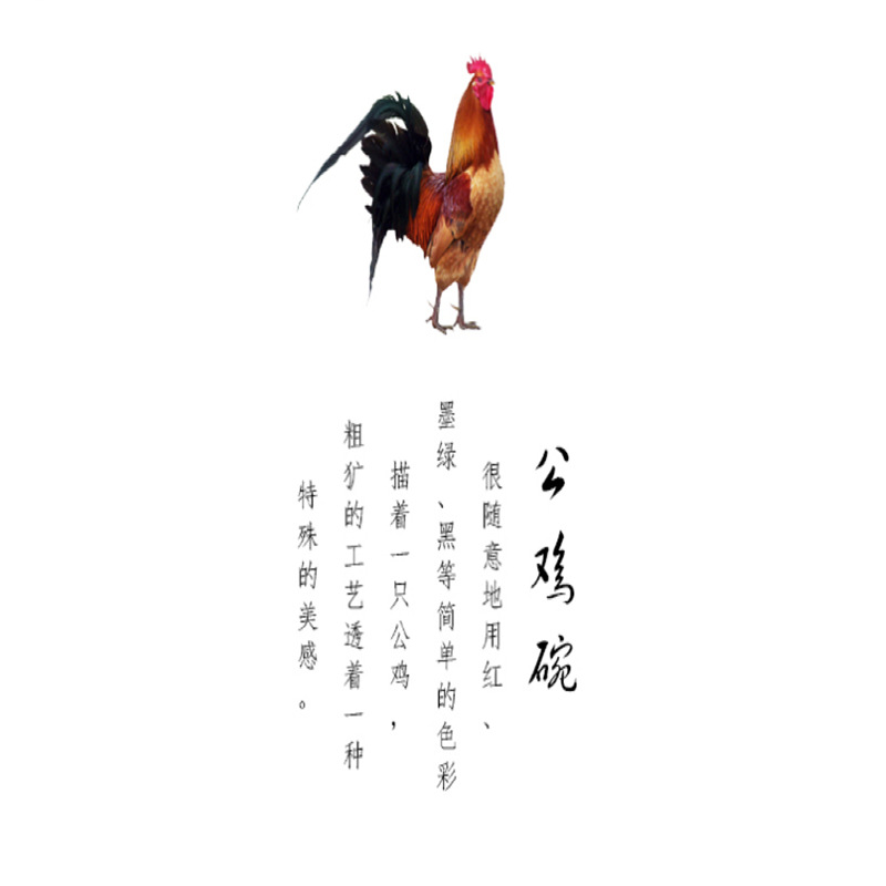 陶瓷公鸡碗怀旧经典老式鸡公碗公鸡6-9寸斗碗TVB周星驰电影道具碗-阿里巴巴