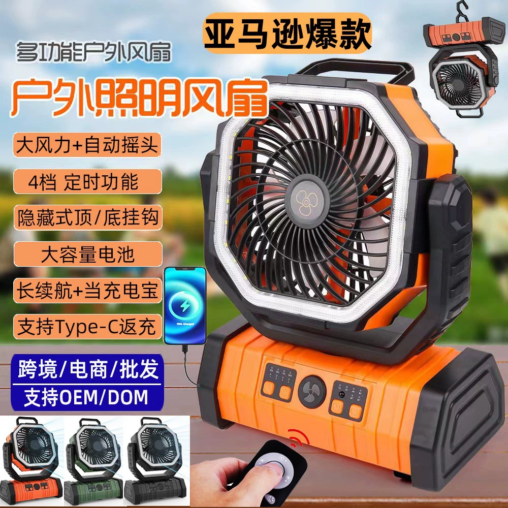 Популярный портативный вентилятор с встряхивающей головкой для улицы, с LED-подсветкой, солнечной панелью и функцией зарядки, многофункциональный вентилятор для кемпинга