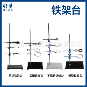 铁架台实验室40/60/100cm多功能加厚国标全套不锈钢方座化学支架-阿里巴巴