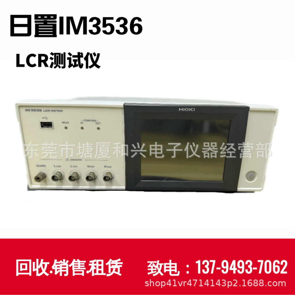 Измеритель HIOKI IM3536LCR