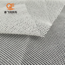 四角全棉网布服装软网纱面料水果袋全棉网布针织布料网眼布
