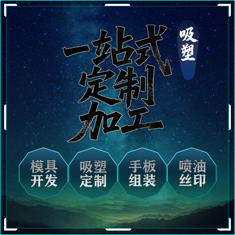 厂家直销超轻盈高强度无人机外壳 户外防紫外线pp塑料无人机外壳