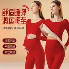 结婚本命年马年红色孕妇秋衣秋裤套装德绒保暖内衣怀孕期睡衣