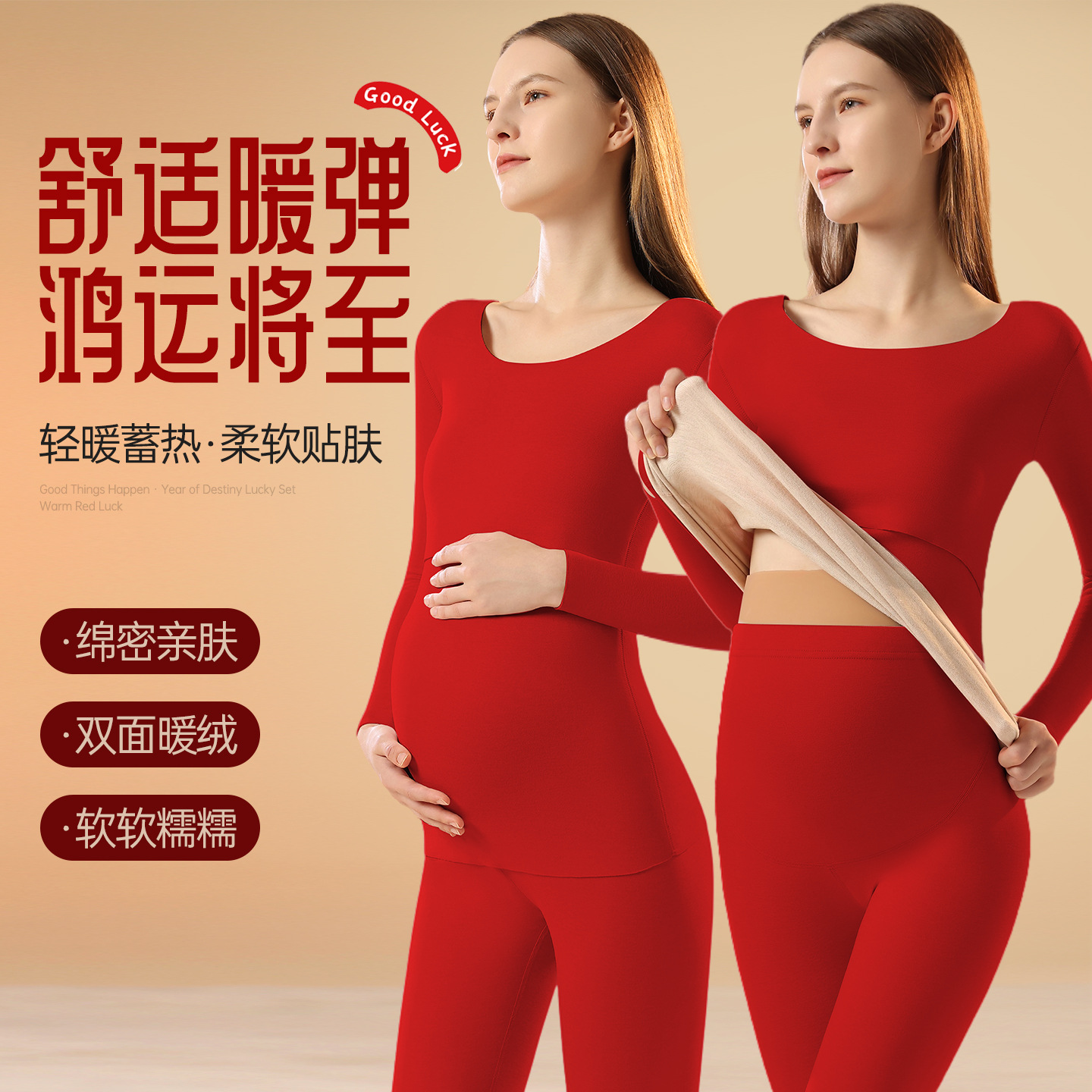 结婚本命年马年红色孕妇秋衣秋裤套装德绒保暖内衣怀孕期睡衣