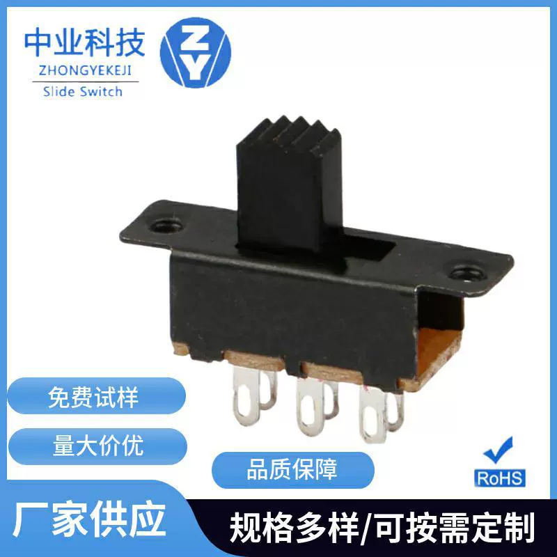 ss22f25两档六脚立式滑动波动开关双排二档拨动开关2档