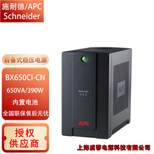 ʩ�͵�APC UPS���g���ԴBX650CI-CN/BX1100CI-CN 390W660W���ʽ