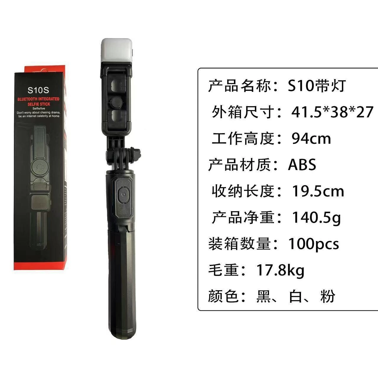 Mobile phone, adjustable smart phone holder, handheld tubing, tripod, bluetooth