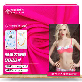 40D大蜂巢锦纶莱卡防晒面180g高弹瑜伽运动布料 T恤宠物面料