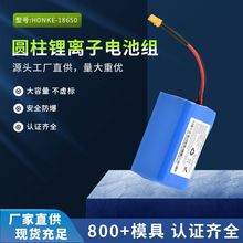 18650-4S1P 圆柱锂离子电池14.4V 大功率2500mAh适用医疗产品