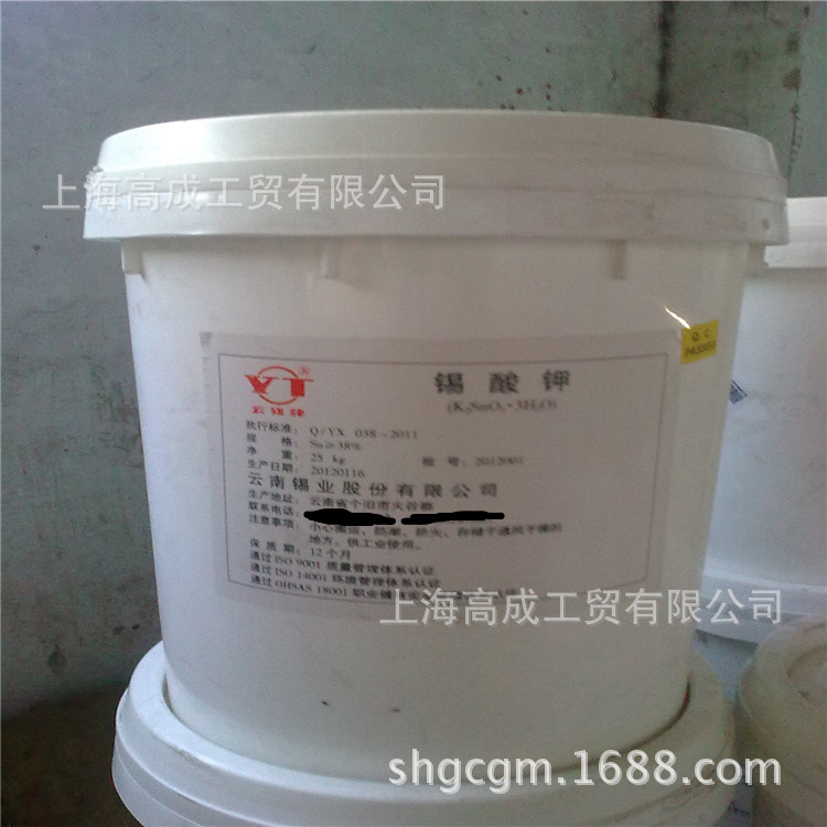 批发云锡牌三水锡酸钾镀银电镀锡量大可谈发货全国
