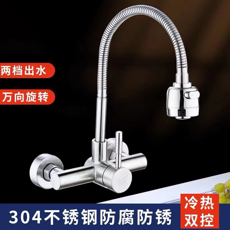 In-Wall Kitchen All-Purpose Faucet 304 Stainless Steel Sink Hot and Cold Sink Mixing Valve Kitchen Shower Faucet