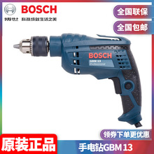 原装博世BOSCH工业级大功率家用650W恒速手枪式多功能手电钻GBM13