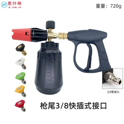 foam pot connected to high-pressure car: High pressure car wash water gun - big-mouth-foam-pot-black-pot-5-color-nozzle-g3-quick-connect-short-gun-38-quick-connect
