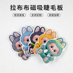 Labubu 磁気まつげボードまつげディスプレイボードアクリルまつげ収納移植ツール漫画卸売