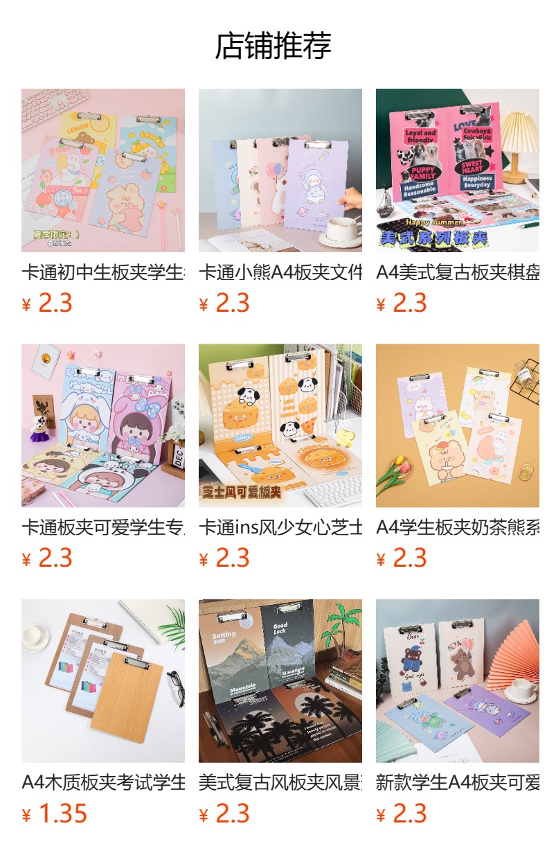 预览状态下无法点击,发布后,可点击跳转到对应的商品页面