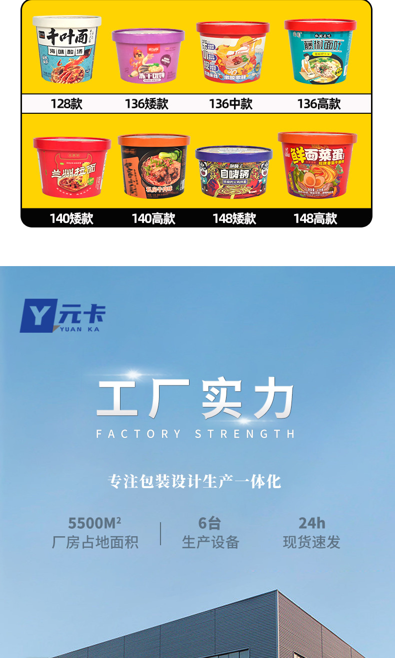 加马赛克-速食圆碗_10