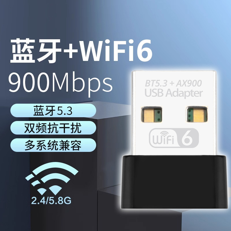 WiFi6 wireless network card 900M dual-band computer USB receiver transmitter Bluetooth 5.3 2-in -1 adapter WiFi6 wireless network card 900M dual-band computer USB receiver transmitter Bluetooth 5.3 2-in -1 adapter
