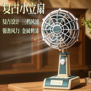2025 Classic Retro Mini Fan Vertical Desktop Office Student Dormitory Desktop USB Rechargeable Fan