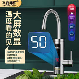 恒温热水器速热水龙头热得快三秒即热式电热水龙头厂家直供可调温