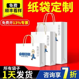 纸袋;礼品袋;宣传画册